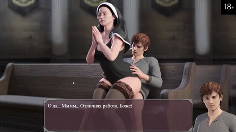 淫娃, 欲火, 成人游戏